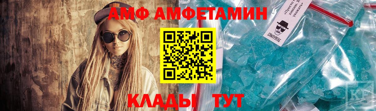 Канаш  Амфетамин Розовый  АМФ  Вход с VPN 