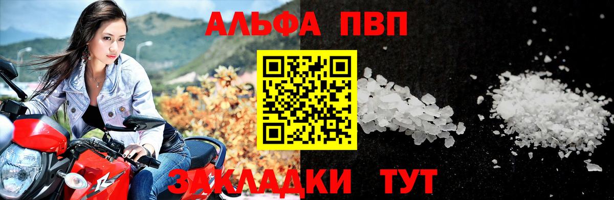A-PVP Crystall  продажа наркотиков  Вход с VPN  Канаш  Alpha-PVP VHQ  Alfa_PVP Crystall 