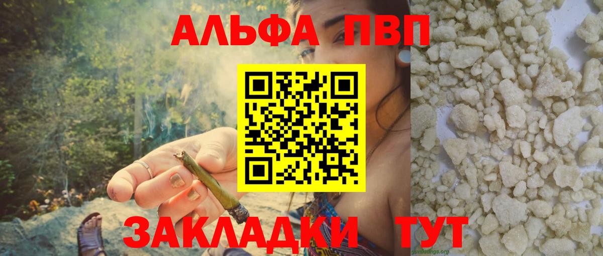 Alpha PVP мука Канаш