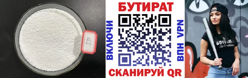 omg ссылка  Канаш  БУТИРАТ бутандиол 