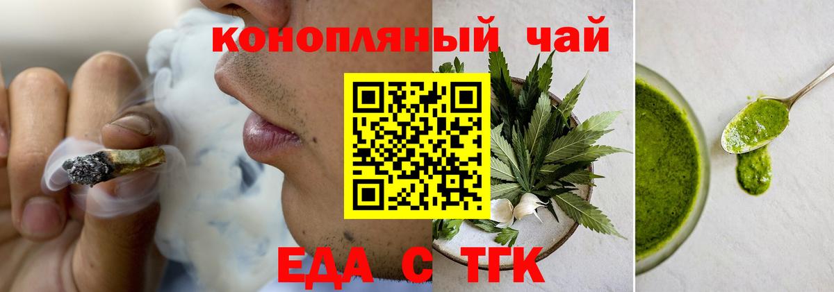 Канаш  Cannafood марихуана  Вход с VPN 