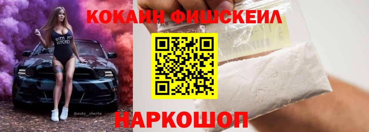 Кокаин  Кокаин 99%  КОКАИН Боливия  Вход с VPN  Канаш 