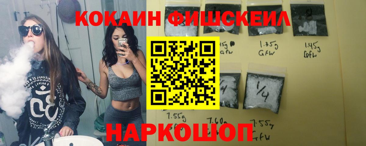 COCAIN VHQ Канаш