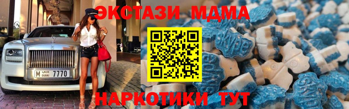 ЭКСТАЗИ XTC  Вход с VPN  KRAKEN онион  Канаш  ЭКСТАЗИ 