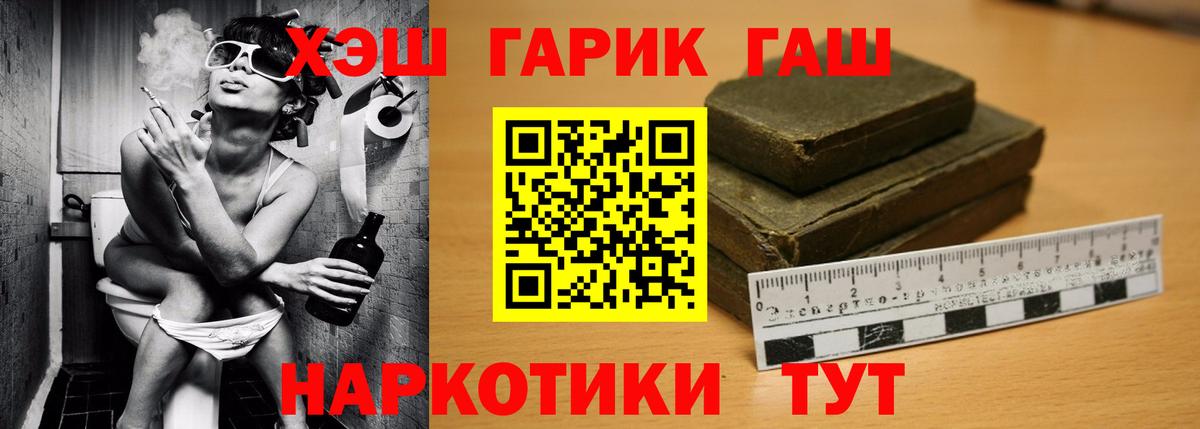 ГАШ Cannabis Канаш