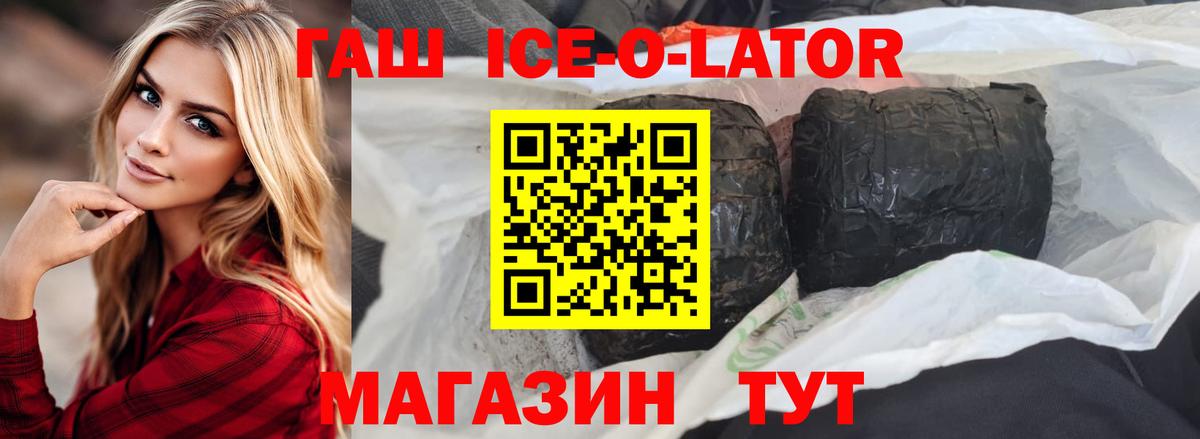 ГАШИШ гарик  ГАШИШ hashish  Вход с VPN  Канаш 
