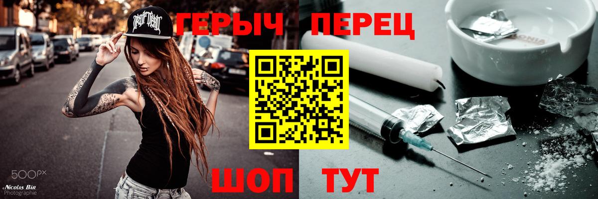 Героин VHQ Канаш