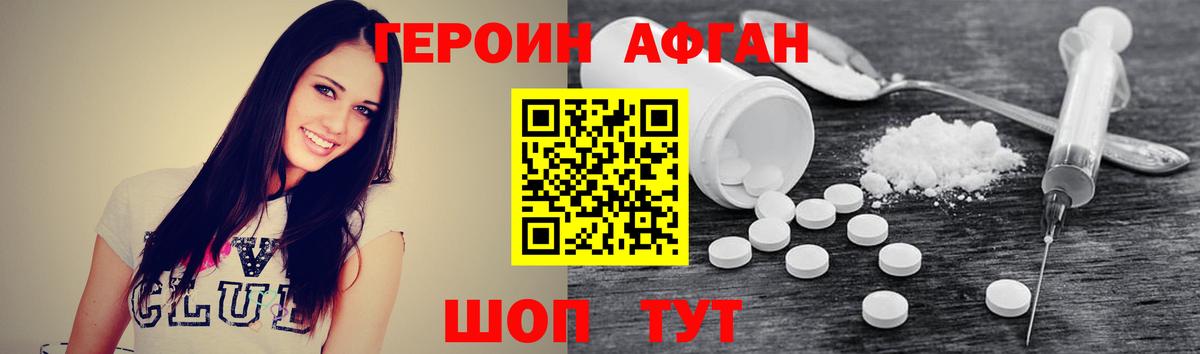 ГЕРОИН герыч  Вход с VPN  Канаш 