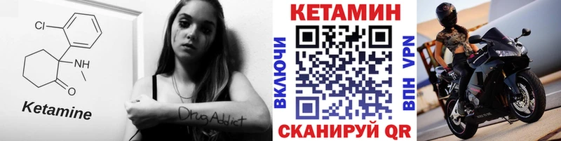 КЕТАМИН ketamine  Канаш 