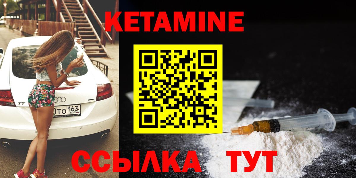 Кетамин VHQ Канаш
