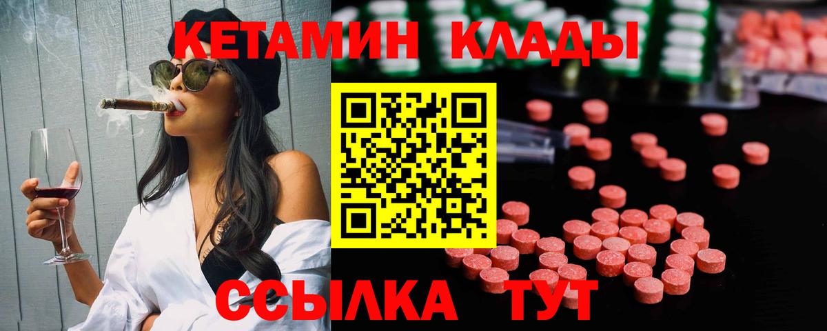 Канаш  КЕТАМИН ketamine  Кетамин VHQ  Вход с VPN 