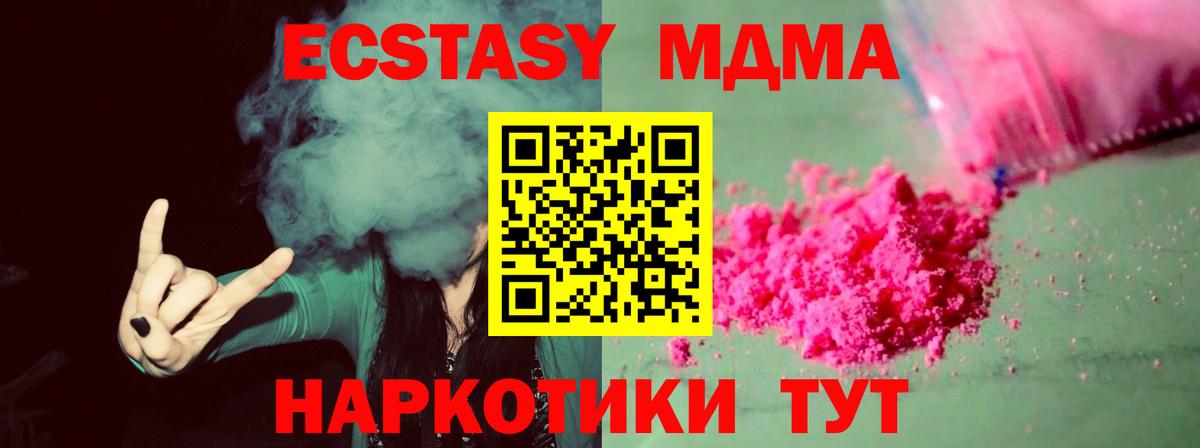 MDMA crystal  Вход с VPN  МДМА  MDMA crystal  Канаш 