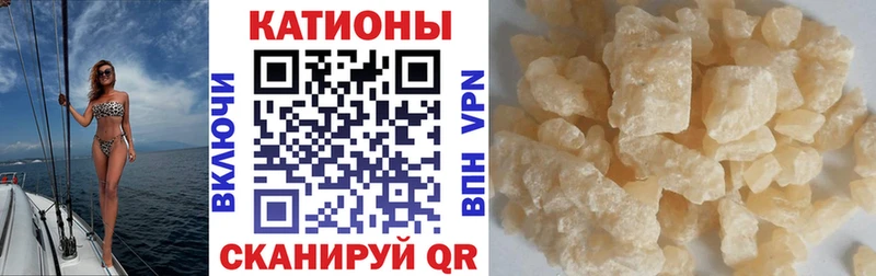 Мефедрон кристаллы Канаш