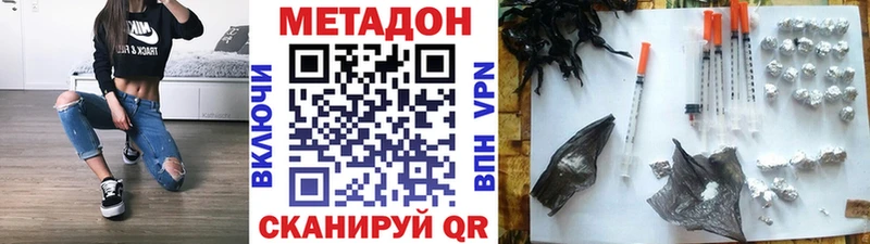 Метадон methadone Канаш