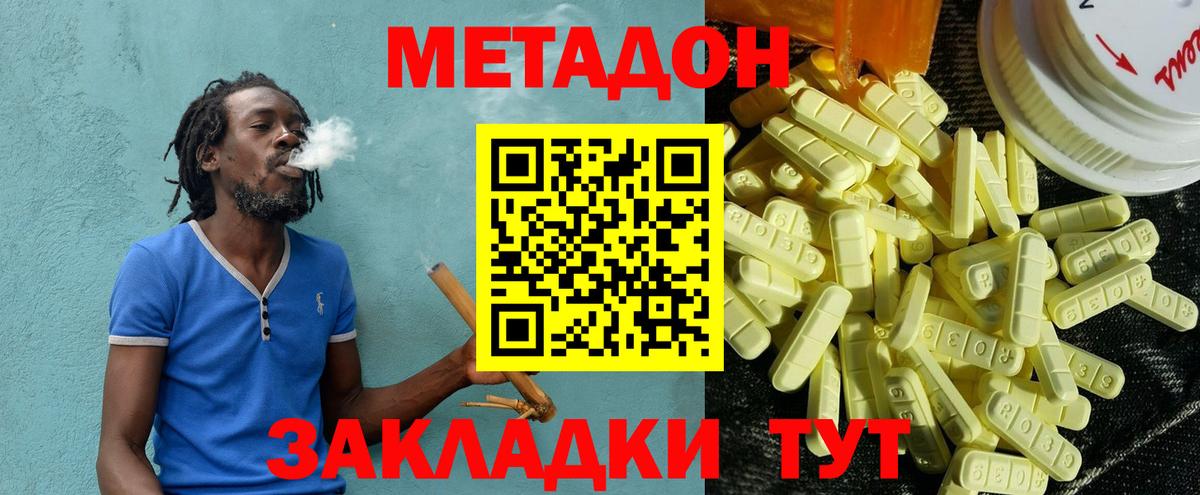 площадка состав  МЕТАДОН белоснежный  МЕГА маркетплейс  Вход с VPN  Канаш  Метадон кристалл 