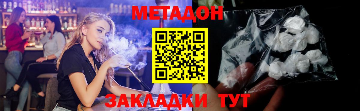 Метадон мёд Канаш