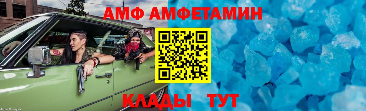 Метамфетамин Декстрометамфетамин 99.9%  Вход с VPN  Канаш 