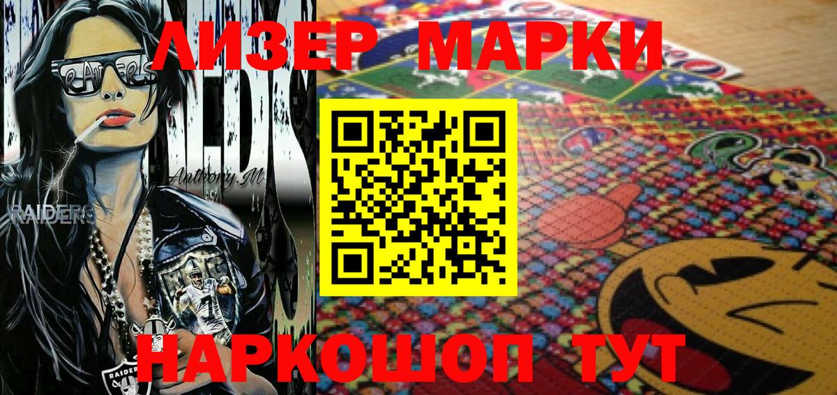 Марки 25I-NBOMe 1,8мг  Марки 25I-NBOMe 1,8мг  Вход с VPN  Канаш 