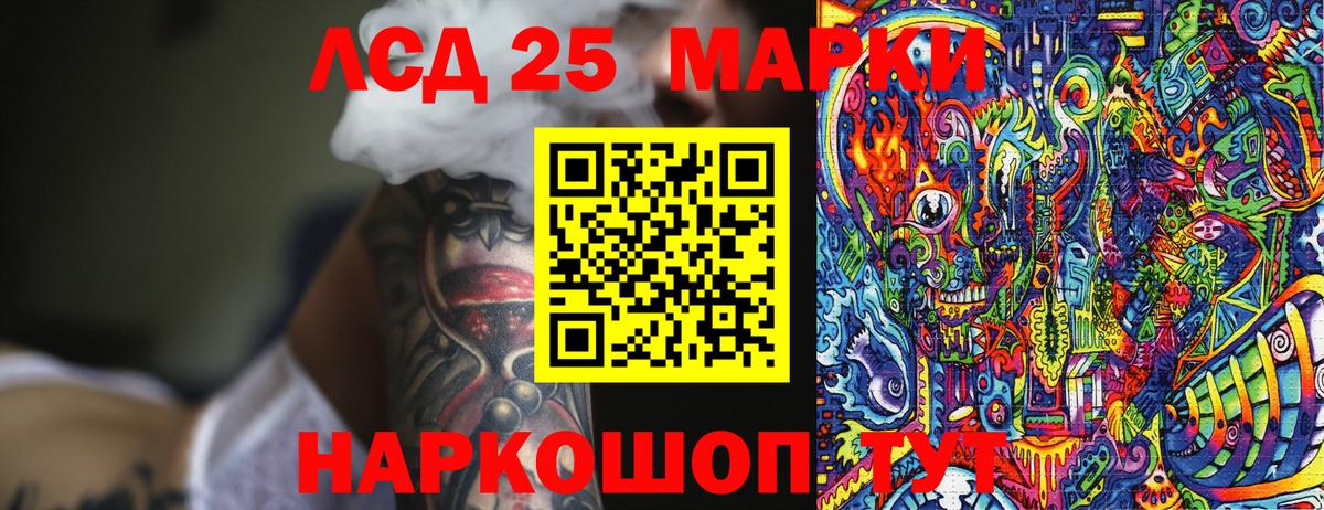 Марки 25I-NBOMe 1,5мг Канаш
