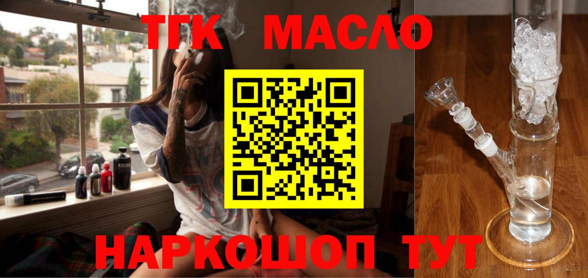 ТГК Wax Канаш