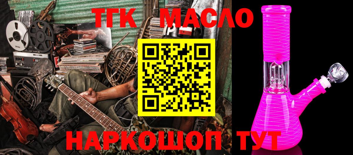 Канаш  где можно купить наркотик  Вход с VPN  ТГК вейп 
